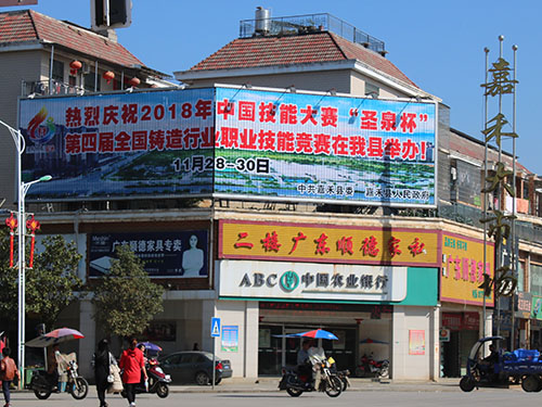 熱烈慶祝第四界全國(guó)鑄造行業(yè)職業(yè)技能圣泉杯大賽在湖南省嘉禾縣舉行 熱烈慶祝第四界全國(guó)鑄造行業(yè)職業(yè)技能圣泉杯大賽在湖南省嘉禾縣舉行